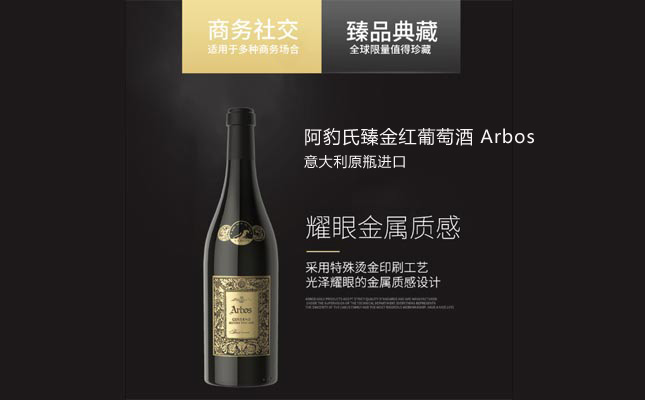 成都紅酒批發(fā)市場