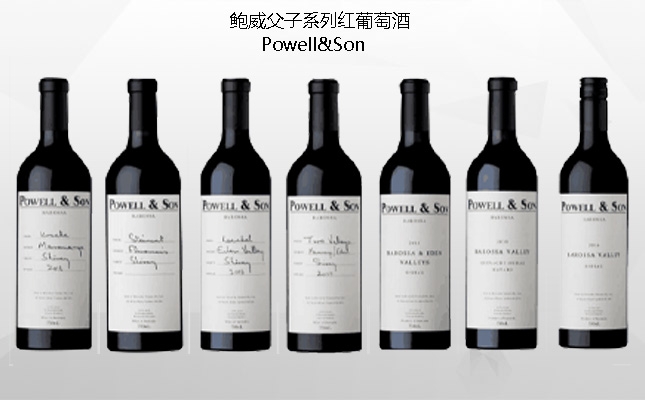 鮑威父子巴羅薩谷伊登谷設拉子干紅葡萄酒