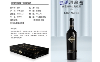 Larn Month 朗玥珍藏級(jí)干紅葡萄酒 智利中央山谷