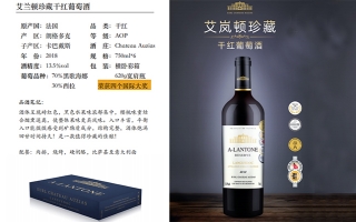 法國(guó)朗格多克艾蘭頓珍藏?紅葡萄酒 Chateau Auzias